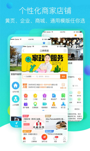 智慧本地通官方正版图1