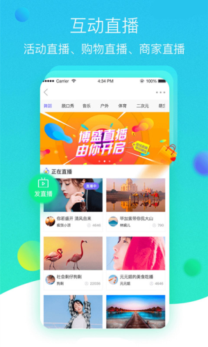 智慧本地通官方正版图2
