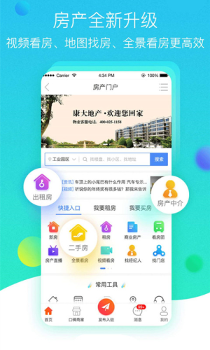 智慧本地通官方正版图3