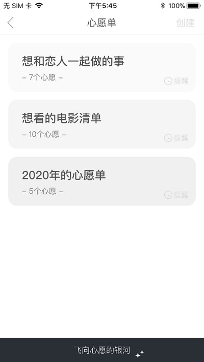 生辰此刻图3