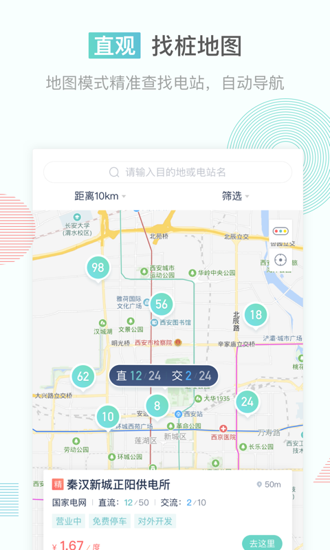 联行秦e充通用版