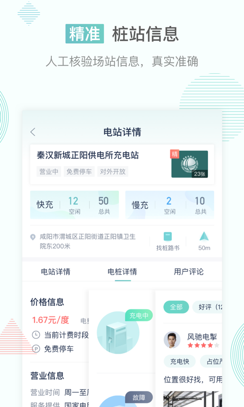 联行秦e充通用版