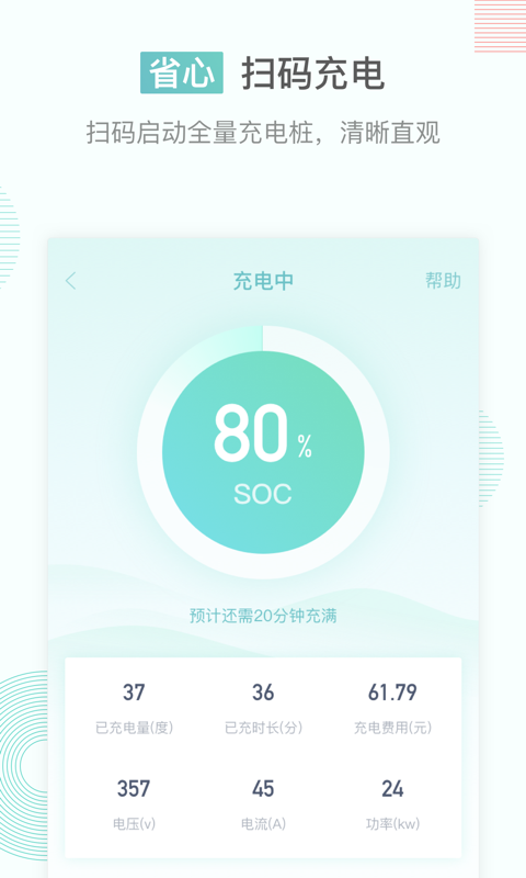 联行秦e充通用版