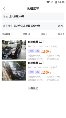 维尼出行官方最新版