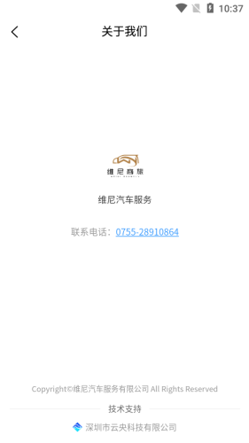 维尼出行官方最新版