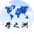 学之洲高考志愿手机最新版