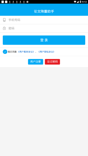 论文降重助手图2