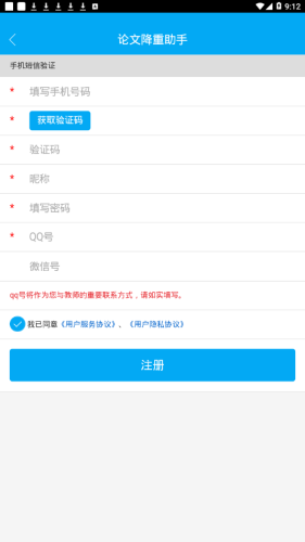 论文降重助手图3