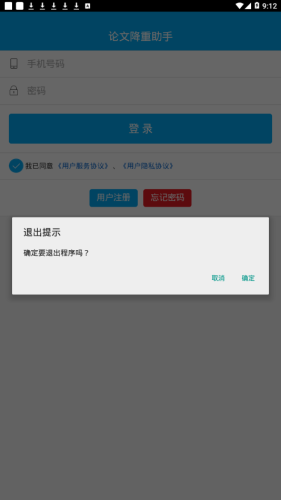 论文降重助手图4