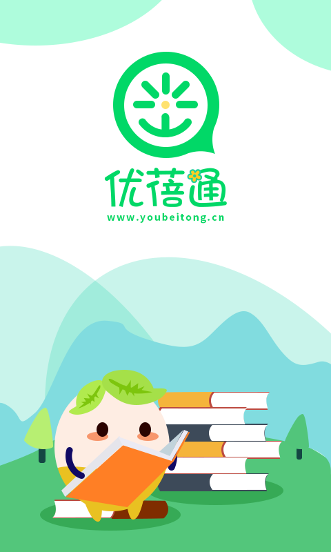 优蓓通小学家长最新免费版图1