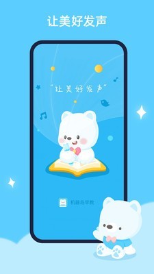 机器岛早教官方最新版图1