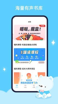 机器岛早教官方最新版图2