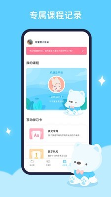 机器岛早教官方最新版图3
