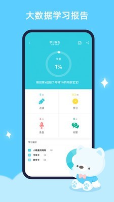 机器岛早教官方最新版图4