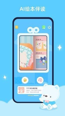 机器岛早教官方最新版图5