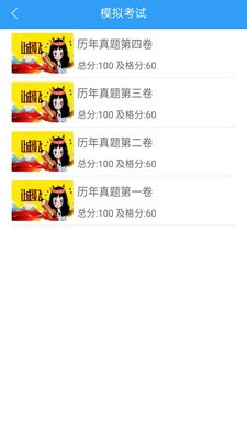 注册会计师题库考试官方最新版图2