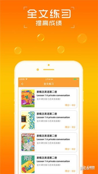 AI英语安卓版图3