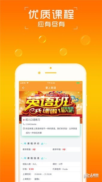 AI英语安卓版图4
