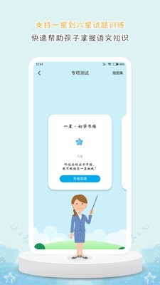 DE教育免费原版图1