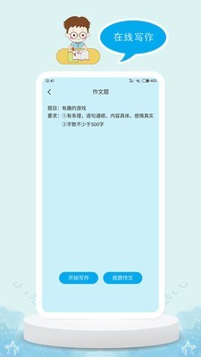 DE教育免费原版图2