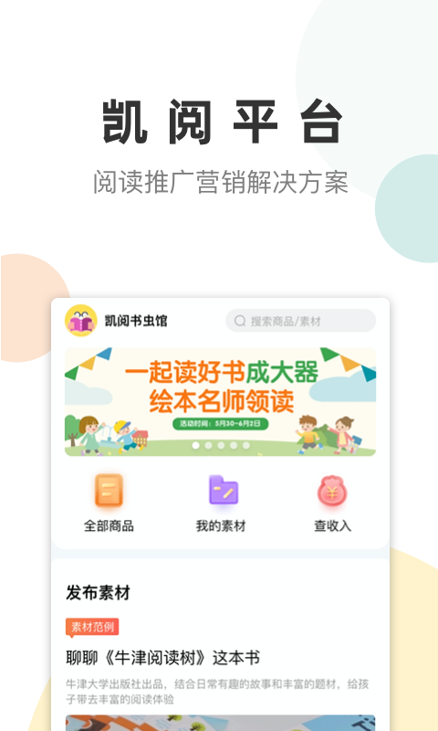 凯阅官方最新版图2