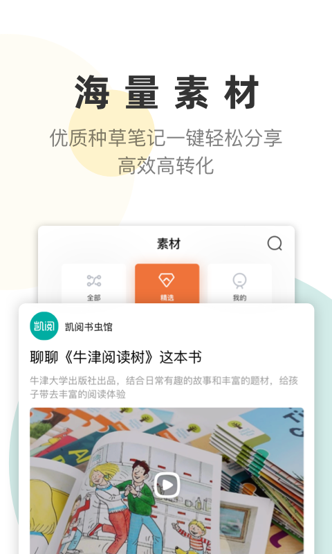 凯阅官方最新版图4