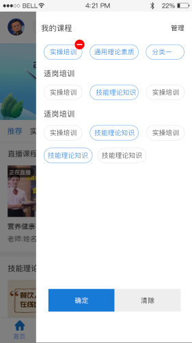 知多多安卓版图2