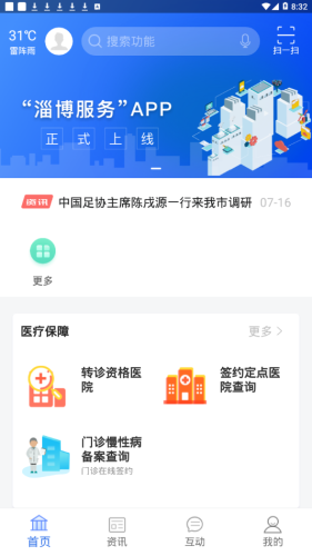 淄博服务(1)