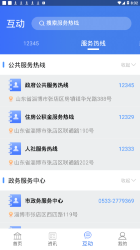 淄博服务(3)