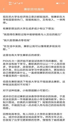 周八赚兼职手机正版