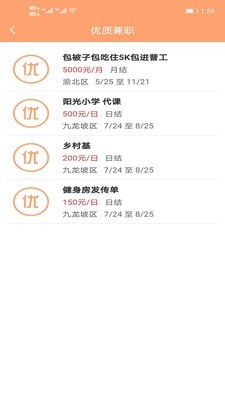 周八赚兼职手机正版