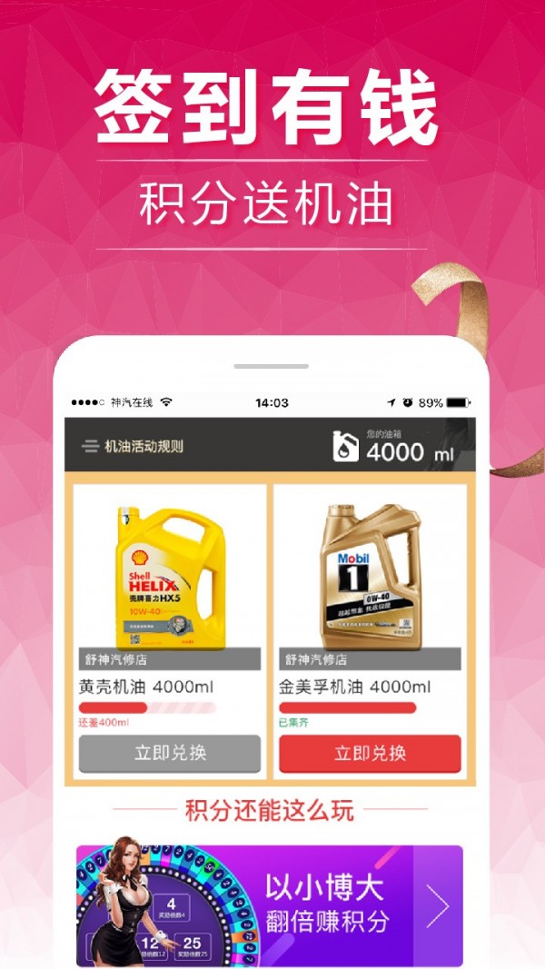 神汽在线免费版