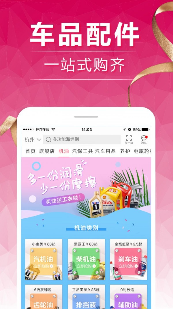 神汽在线免费版