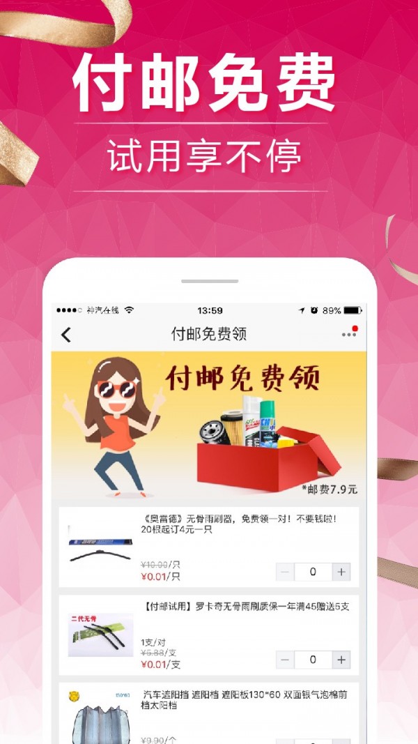 神汽在线免费版