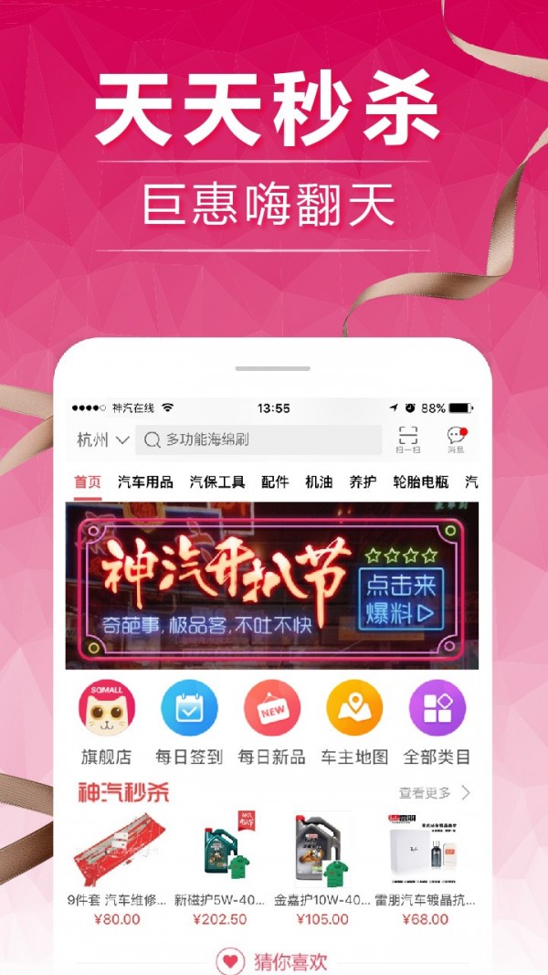 神汽在线免费版