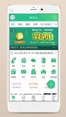 新乐山原版