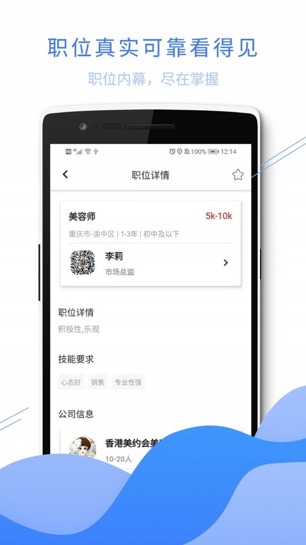 520美聘安卓版