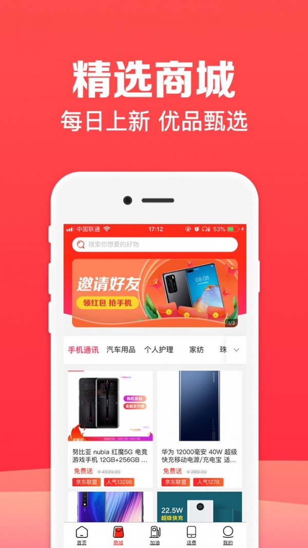 加油优卡手机免费版