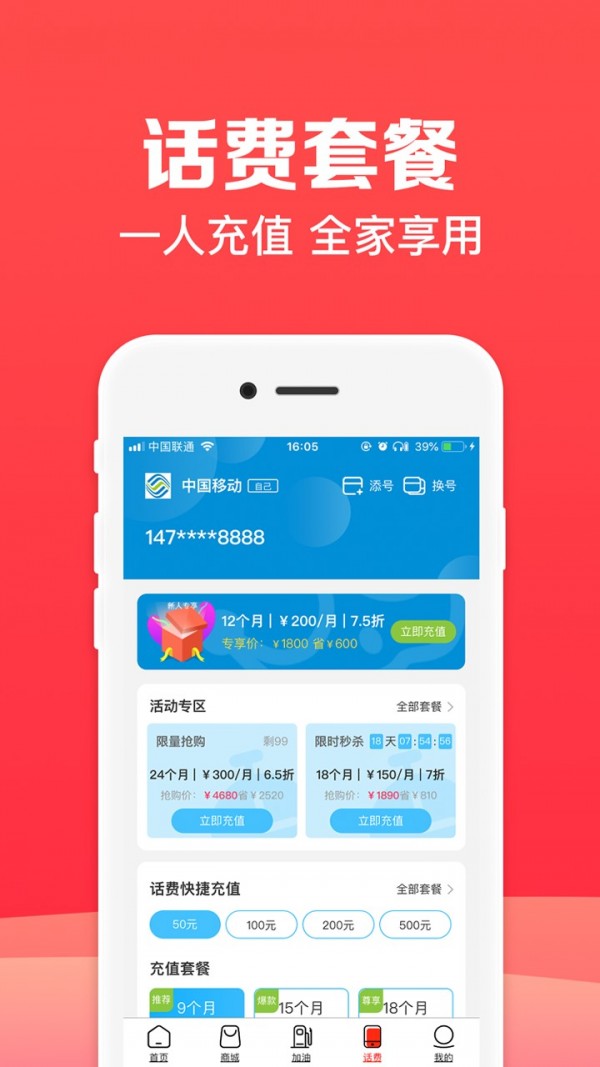 加油优卡手机免费版