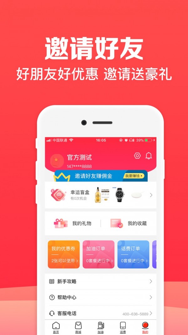 加油优卡手机免费版