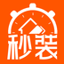 秒装同城官方最新版