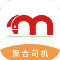 小马聚合司机官方最新版