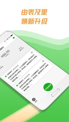 小马聚合司机官方最新版