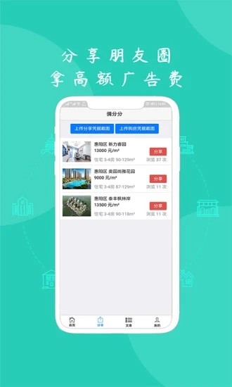 佣分分正版