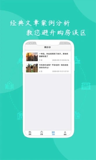 佣分分正版