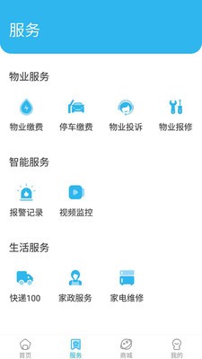 智慧云区免费原版图2