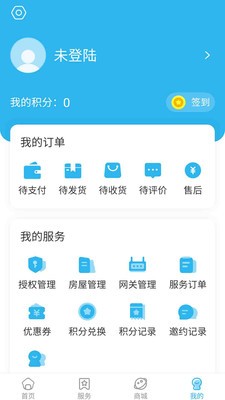 智慧云区免费原版图3