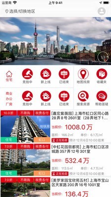 51拍卖房官方正版