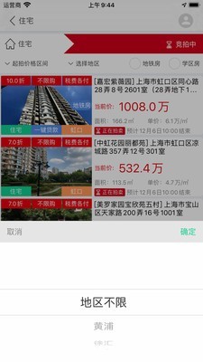 51拍卖房官方正版
