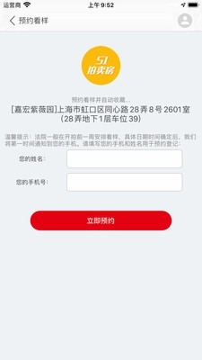 51拍卖房官方正版